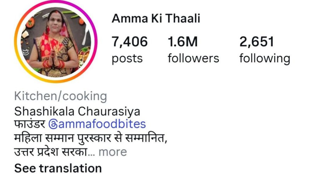 Shashikala Chaurasiya